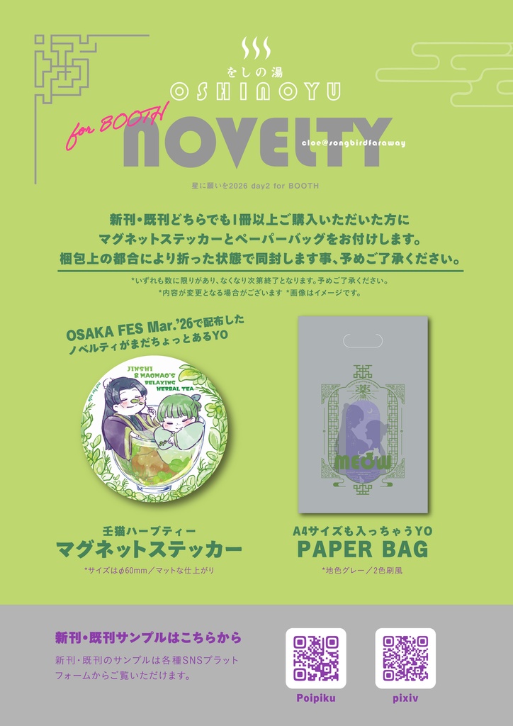 | 既刊 | 和綴じ | 綴じ糸パープル || 某处讲述的故事 〜いつかどこかで話した物語〜
