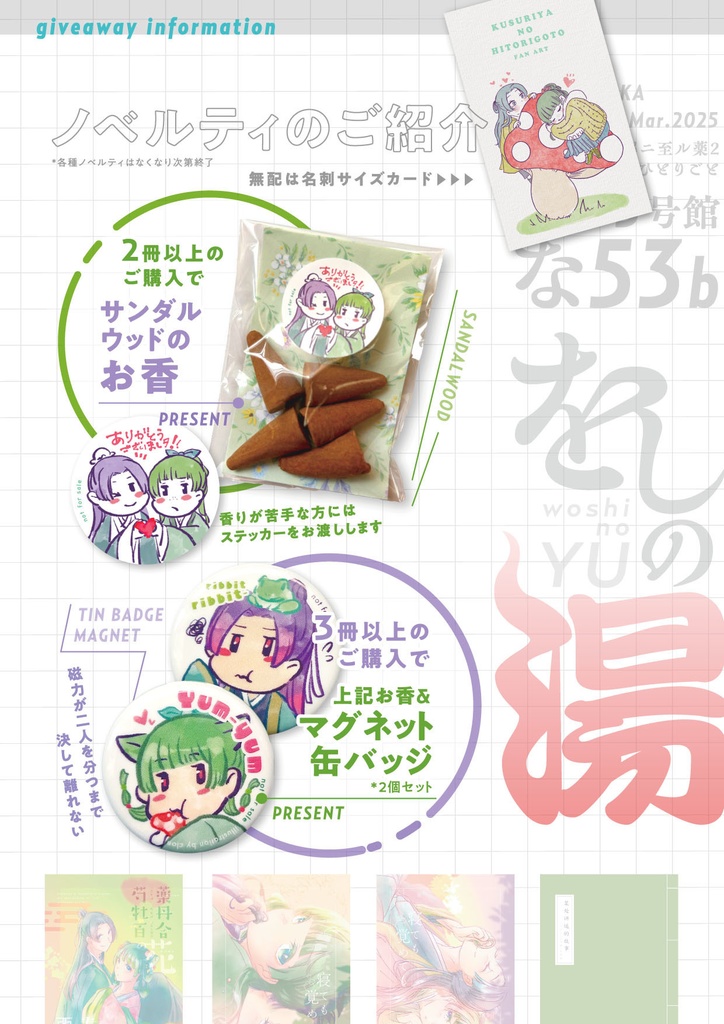 | 和綴じ本 | 綴じ糸パープル || 某处讲述的故事 〜いつかどこかで話した物語〜