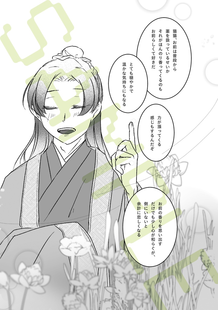 | 和綴じ本 | 綴じ糸パープル || 某处讲述的故事 〜いつかどこかで話した物語〜