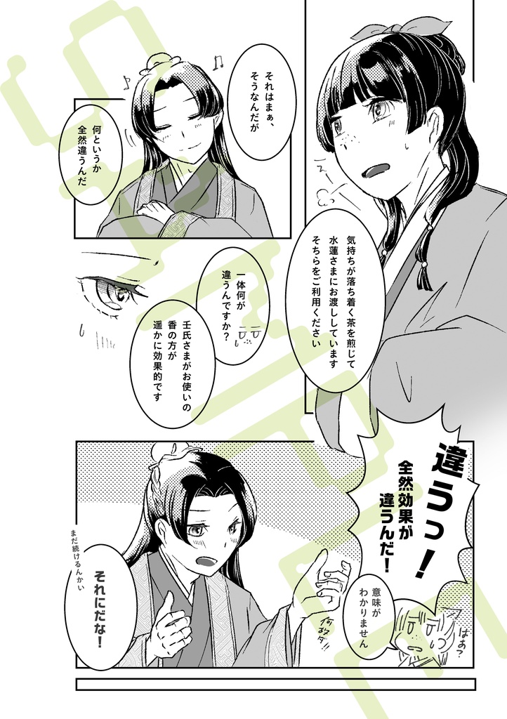 | 和綴じ本 | 綴じ糸パープル || 某处讲述的故事 〜いつかどこかで話した物語〜