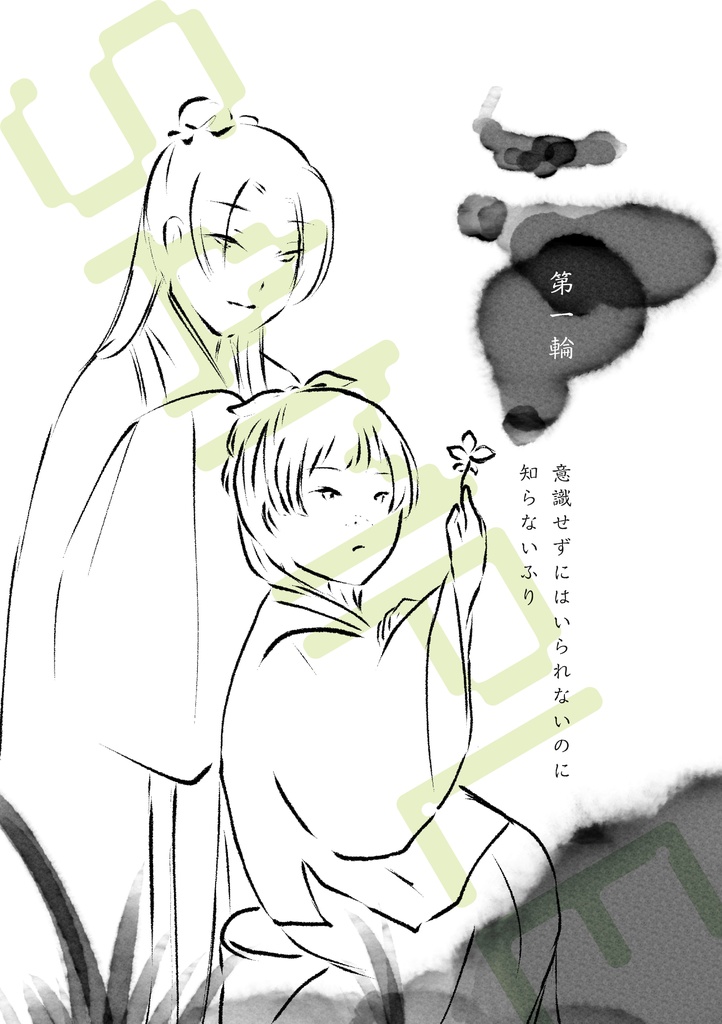 | 和綴じ本 | 綴じ糸パープル || 某处讲述的故事 〜いつかどこかで話した物語〜