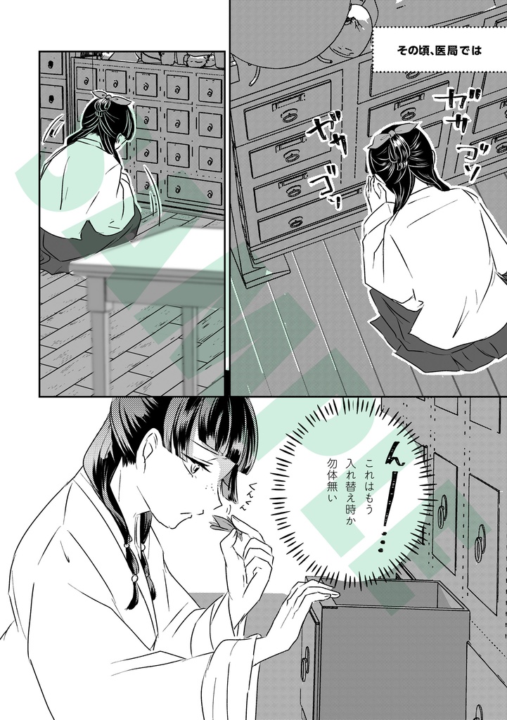 たまのたまには まぁ、いいか