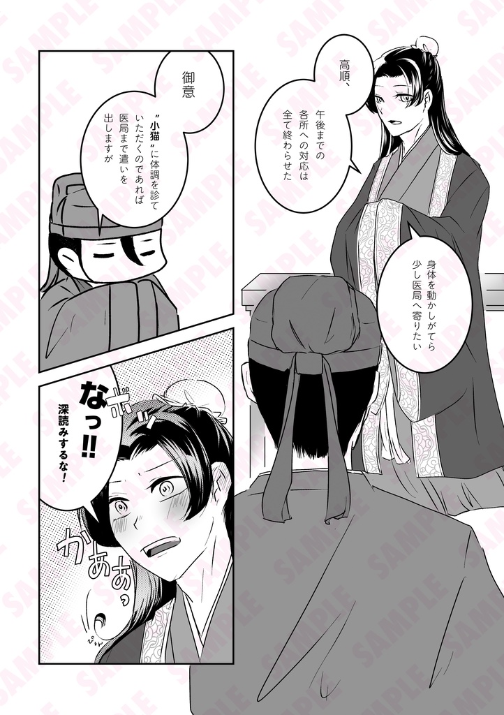 | 既刊 | たまのたまには まぁ、いいか