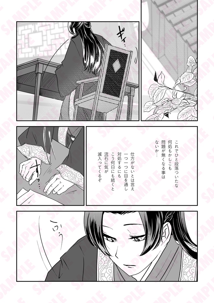 | 既刊 | たまのたまには まぁ、いいか