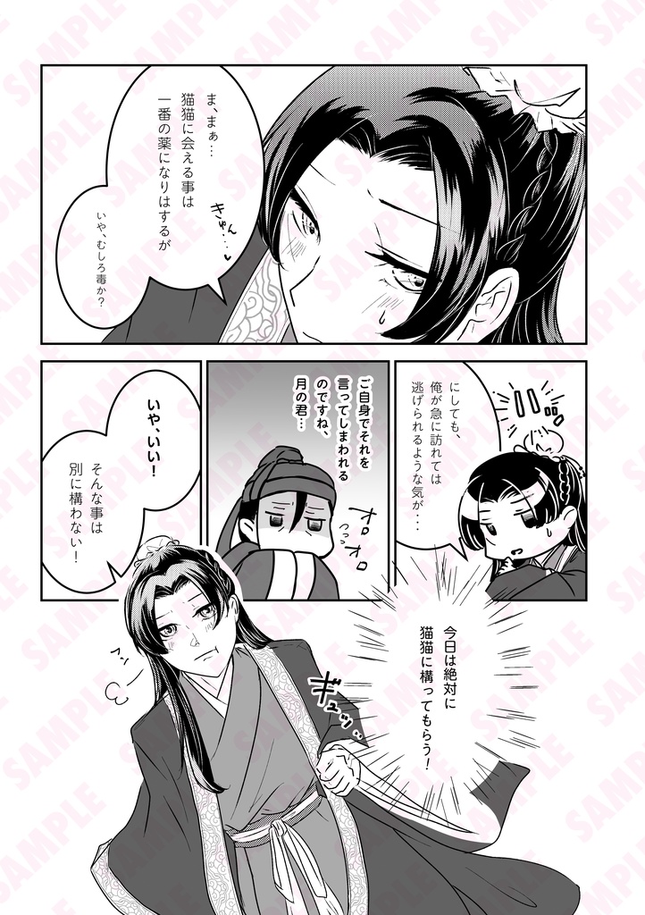 | 既刊 | たまのたまには まぁ、いいか