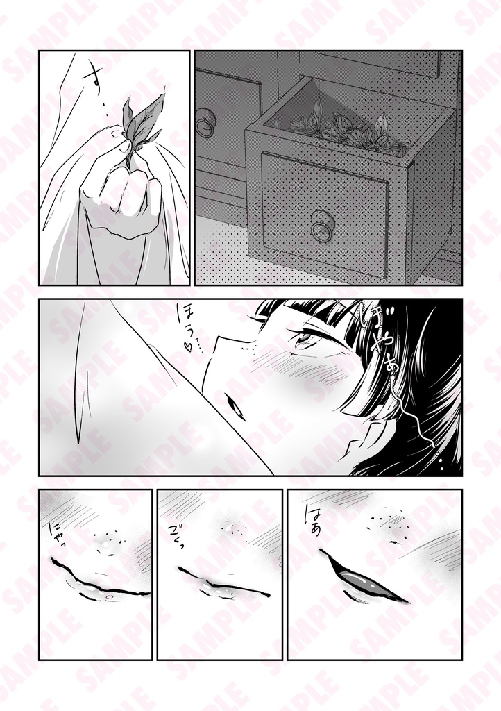 | 既刊 | たまのたまには まぁ、いいか