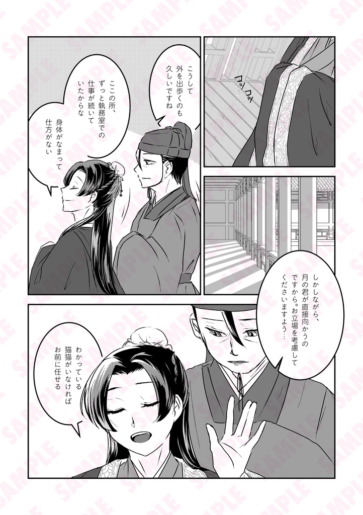 | 既刊 | たまのたまには まぁ、いいか