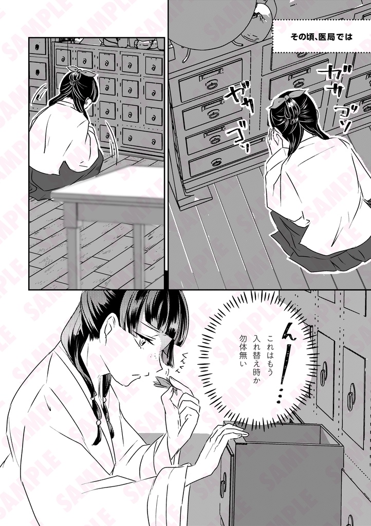 | 既刊 | たまのたまには まぁ、いいか