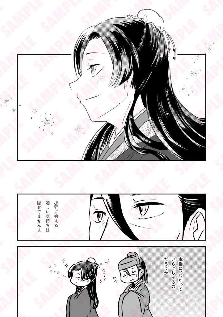 | 既刊 | たまのたまには まぁ、いいか