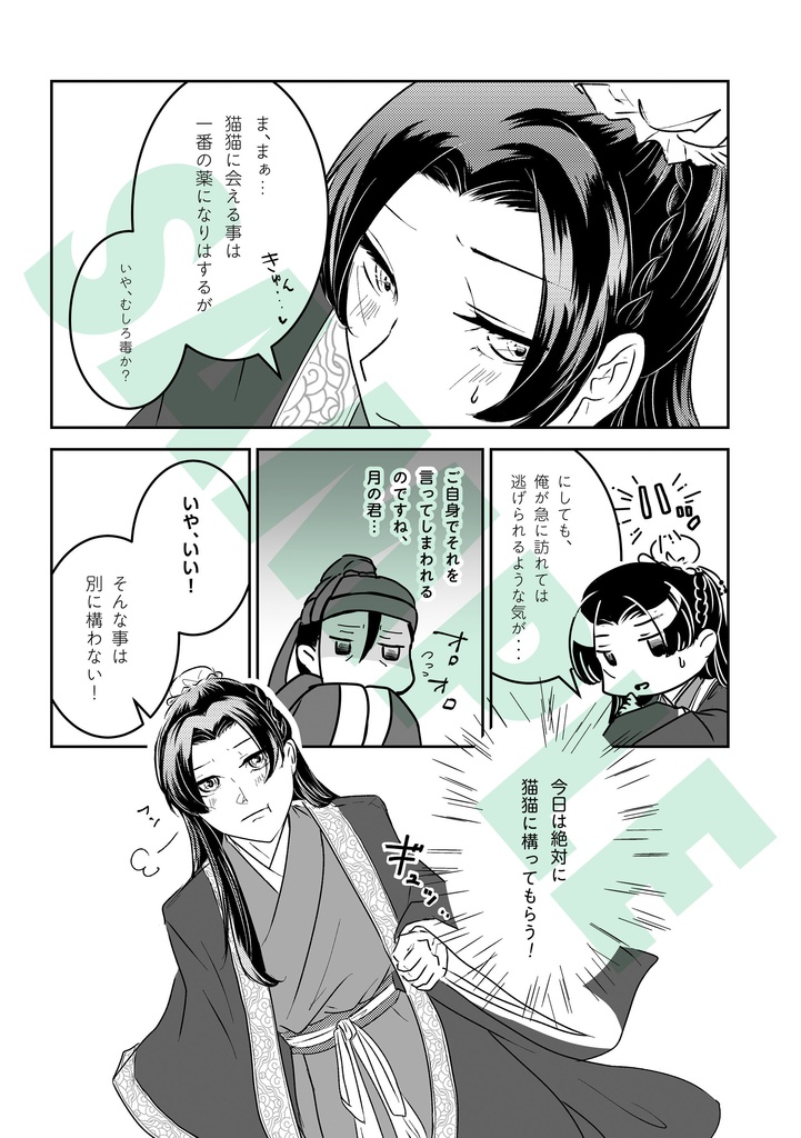 たまのたまには まぁ、いいか