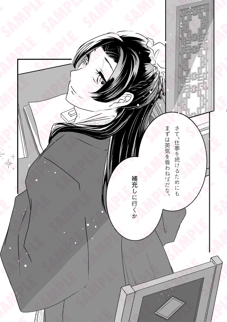| 既刊 | たまのたまには まぁ、いいか