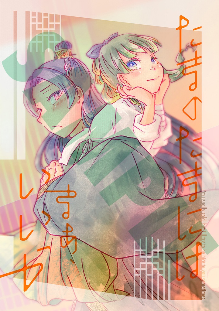 たまのたまには　まぁ、いいか