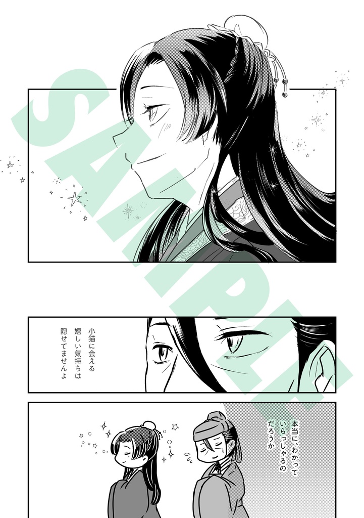 たまのたまには まぁ、いいか