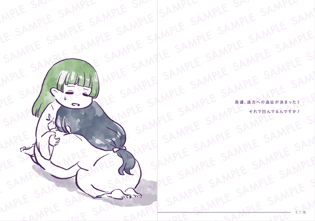 | 新刊 | 百一夜月猫閨物語