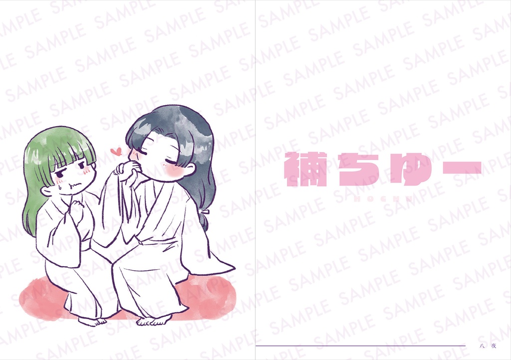 | 新刊 | 百一夜月猫閨物語