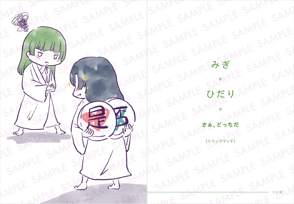 | 新刊 | 百一夜月猫閨物語