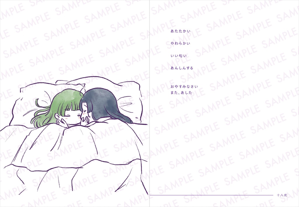 | 新刊 | 百一夜月猫閨物語