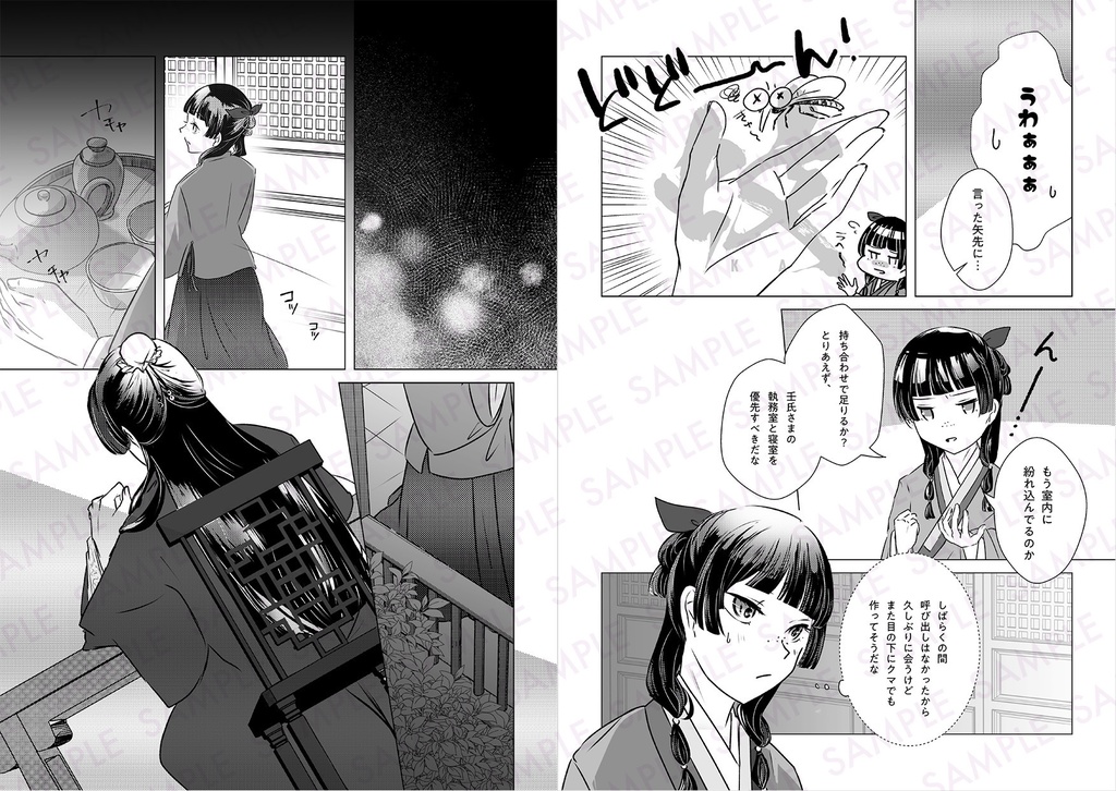 | 新刊 | お月さま 私たちこれからどうします?