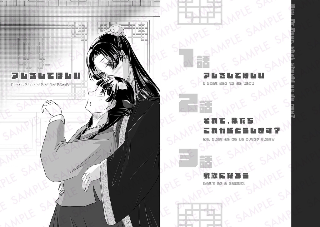 | 新刊 | お月さま 私たちこれからどうします?