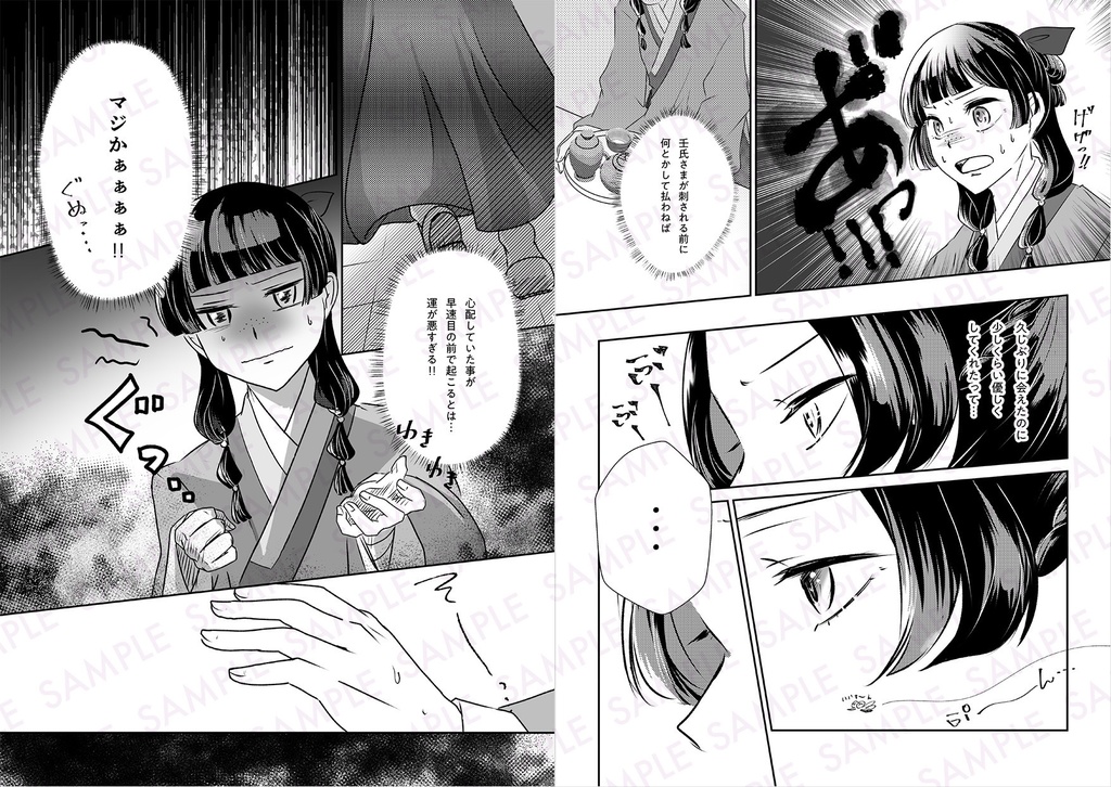 | 新刊 | お月さま 私たちこれからどうします?