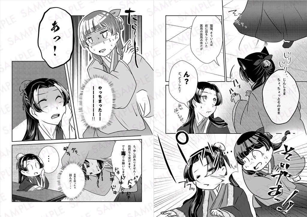 | 新刊 | お月さま 私たちこれからどうします?