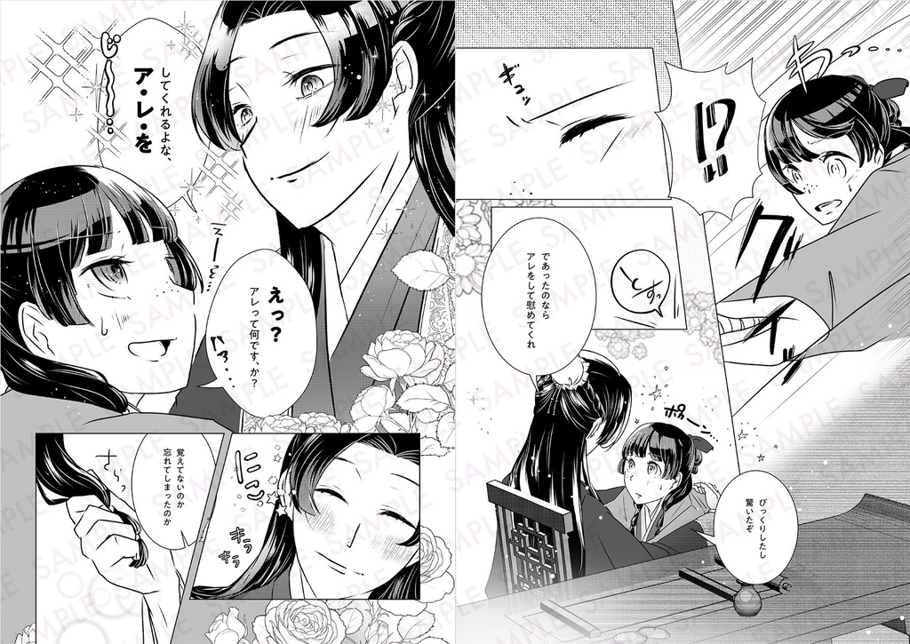 | 新刊 | お月さま 私たちこれからどうします?