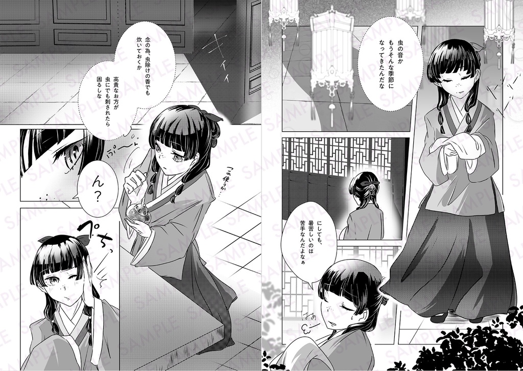 | 新刊 | お月さま 私たちこれからどうします?