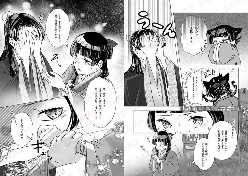 | 新刊 | お月さま 私たちこれからどうします?