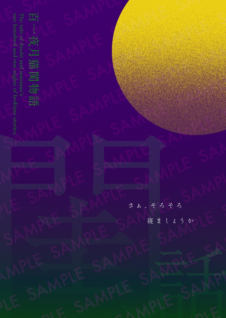 全7種 新刊・既刊本セット