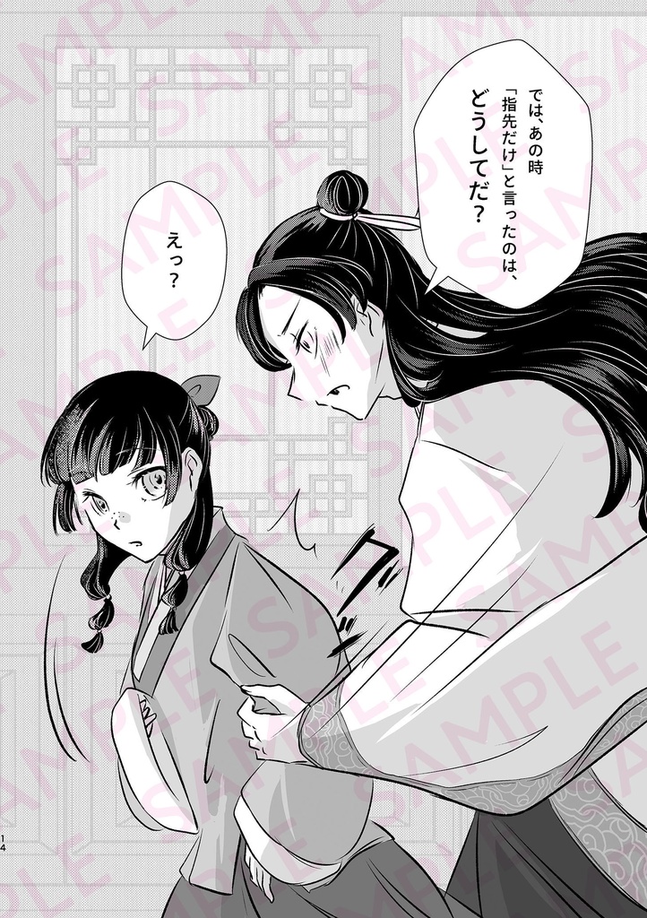 | 新刊 | あの頃より、今は。