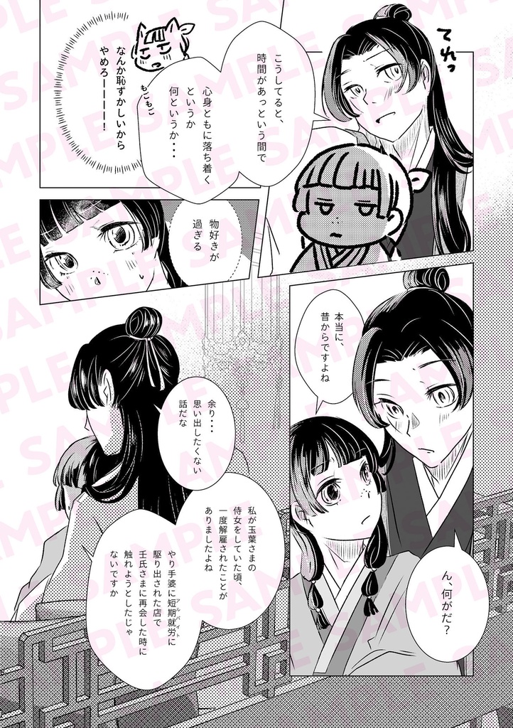 | 新刊 | あの頃より、今は。
