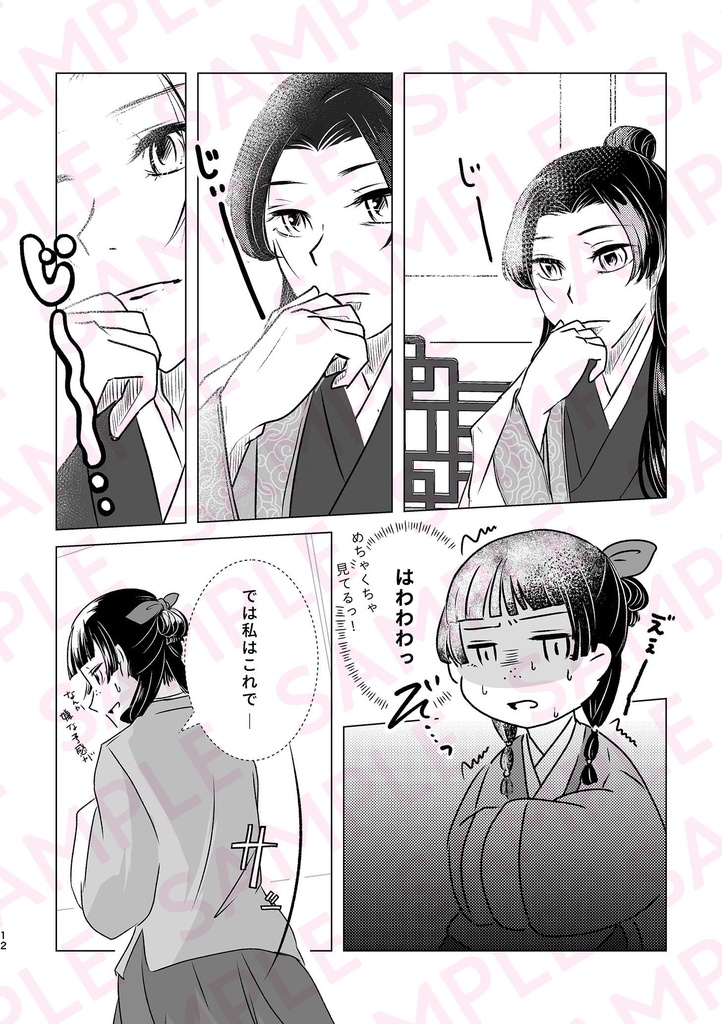 | 新刊 | あの頃より、今は。