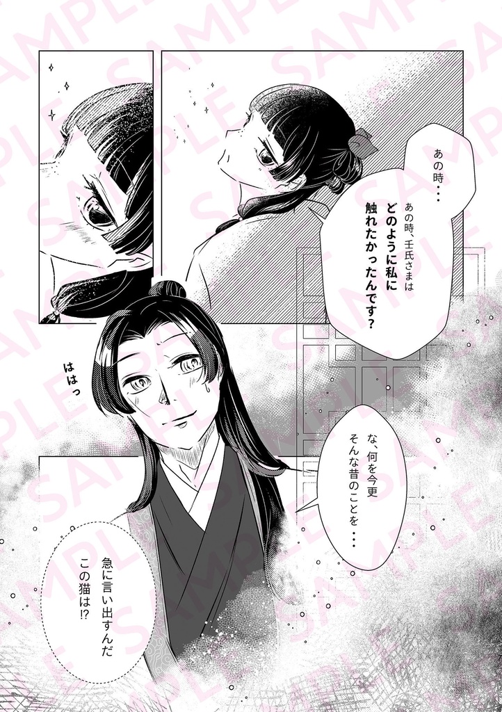 | 新刊 | あの頃より、今は。