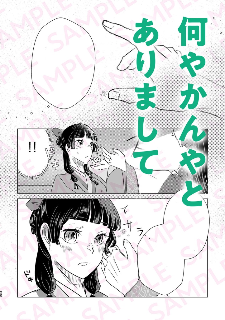 | 新刊 | あの頃より、今は。