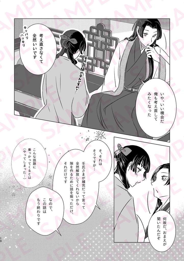 | 新刊 | あの頃より、今は。