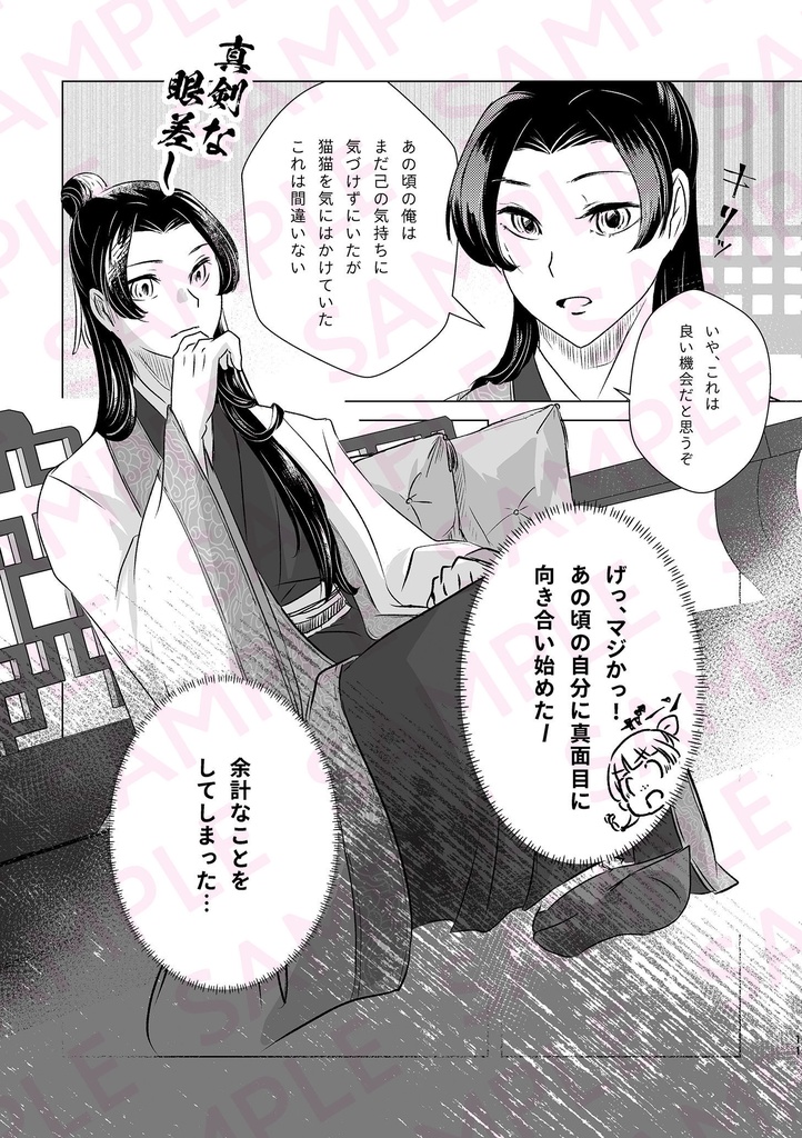 | 新刊 | あの頃より、今は。