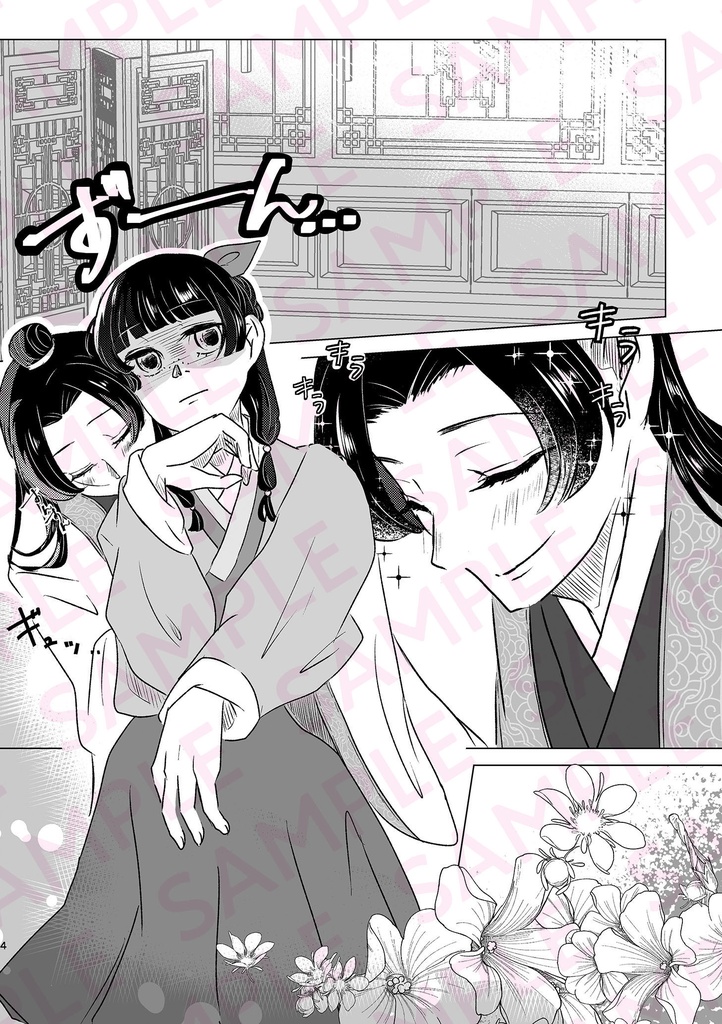 | 新刊 | あの頃より、今は。
