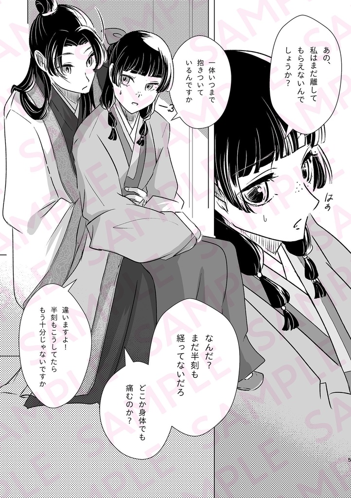 | 新刊 | あの頃より、今は。