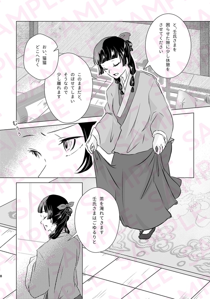 | 新刊 | あの頃より、今は。