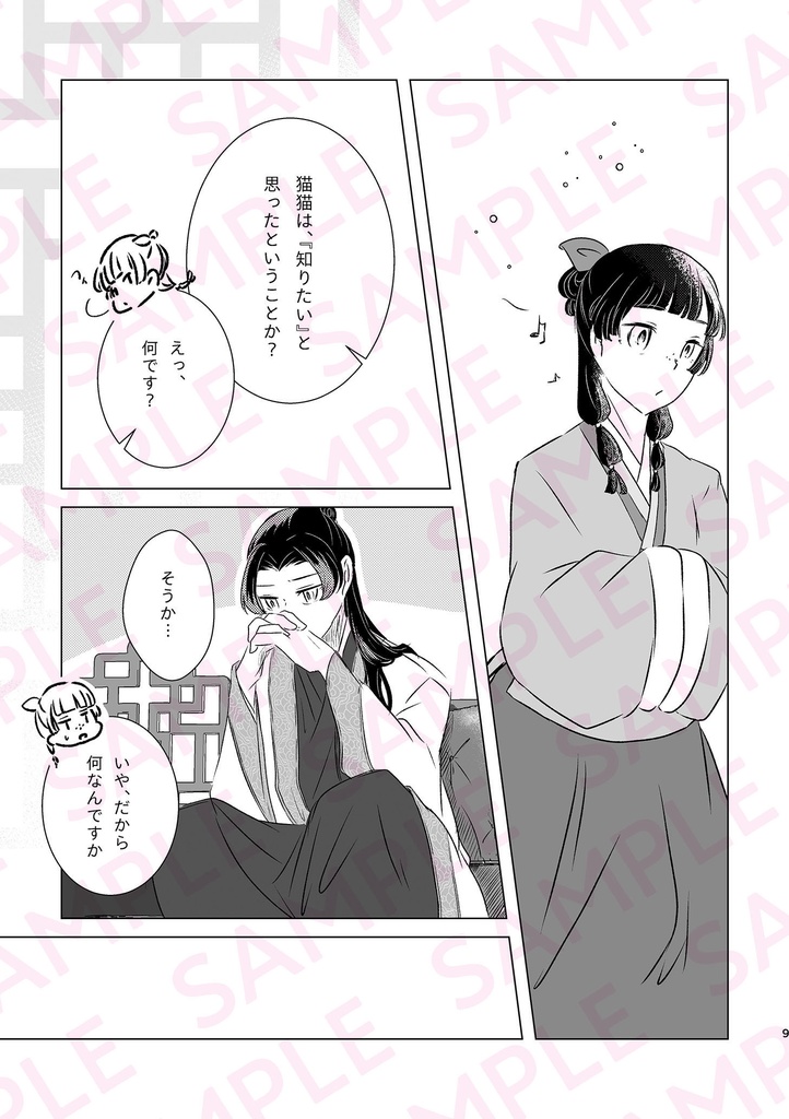 | 新刊 | あの頃より、今は。
