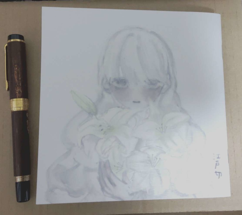 愛しい悪夢の最果て