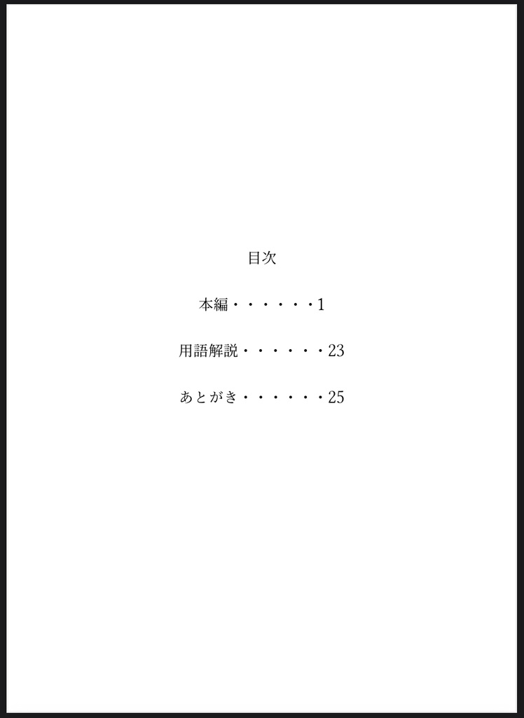 東桜の灯が落ちるまで