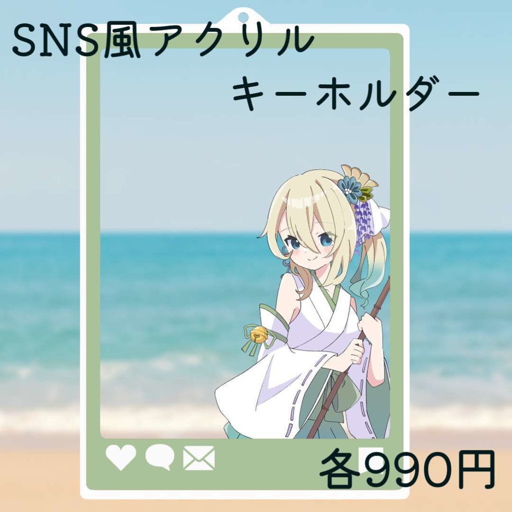 七宮なこSNS風アクリルキーホルダー