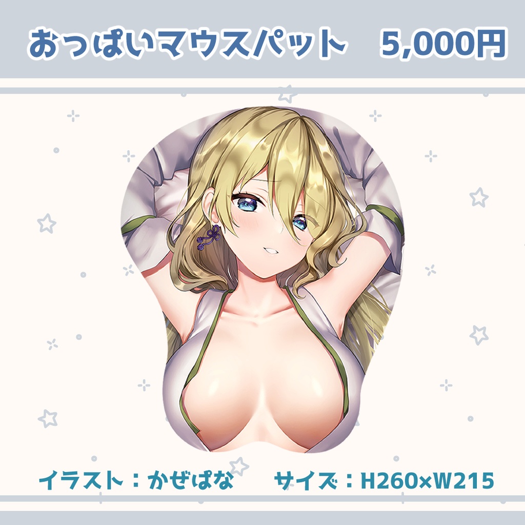 おっぱいマウスパット【1周年記念グッズ】