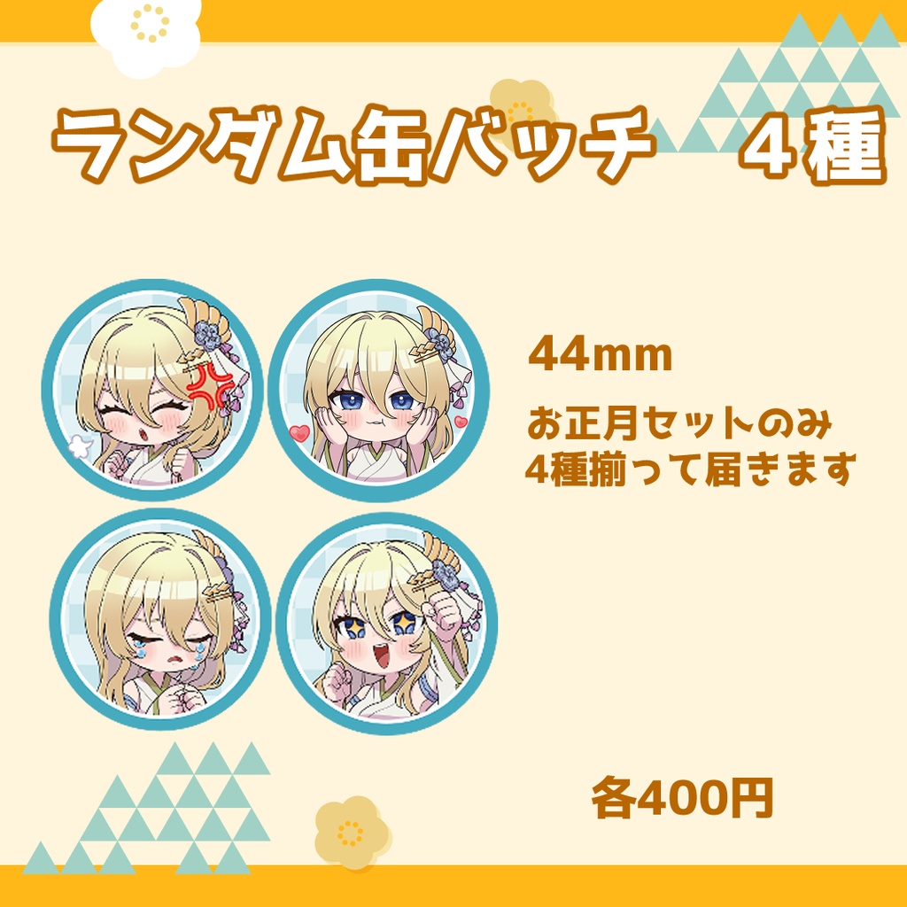 ランダム缶バッチ　-スタンプver.-