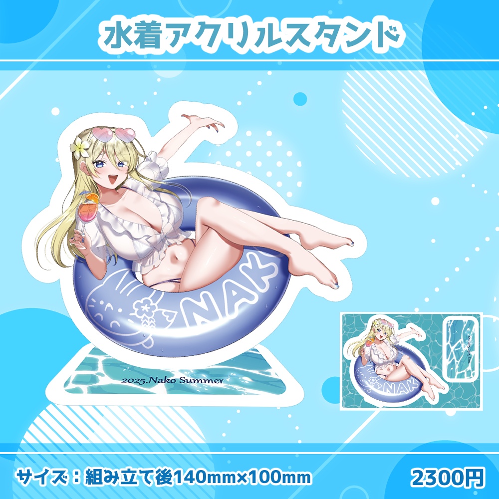 水着アクスタ【2025誕生日グッズ】
