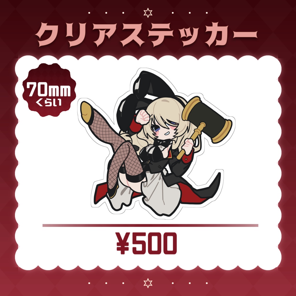 クリアステッカー【SECRETPARTY】