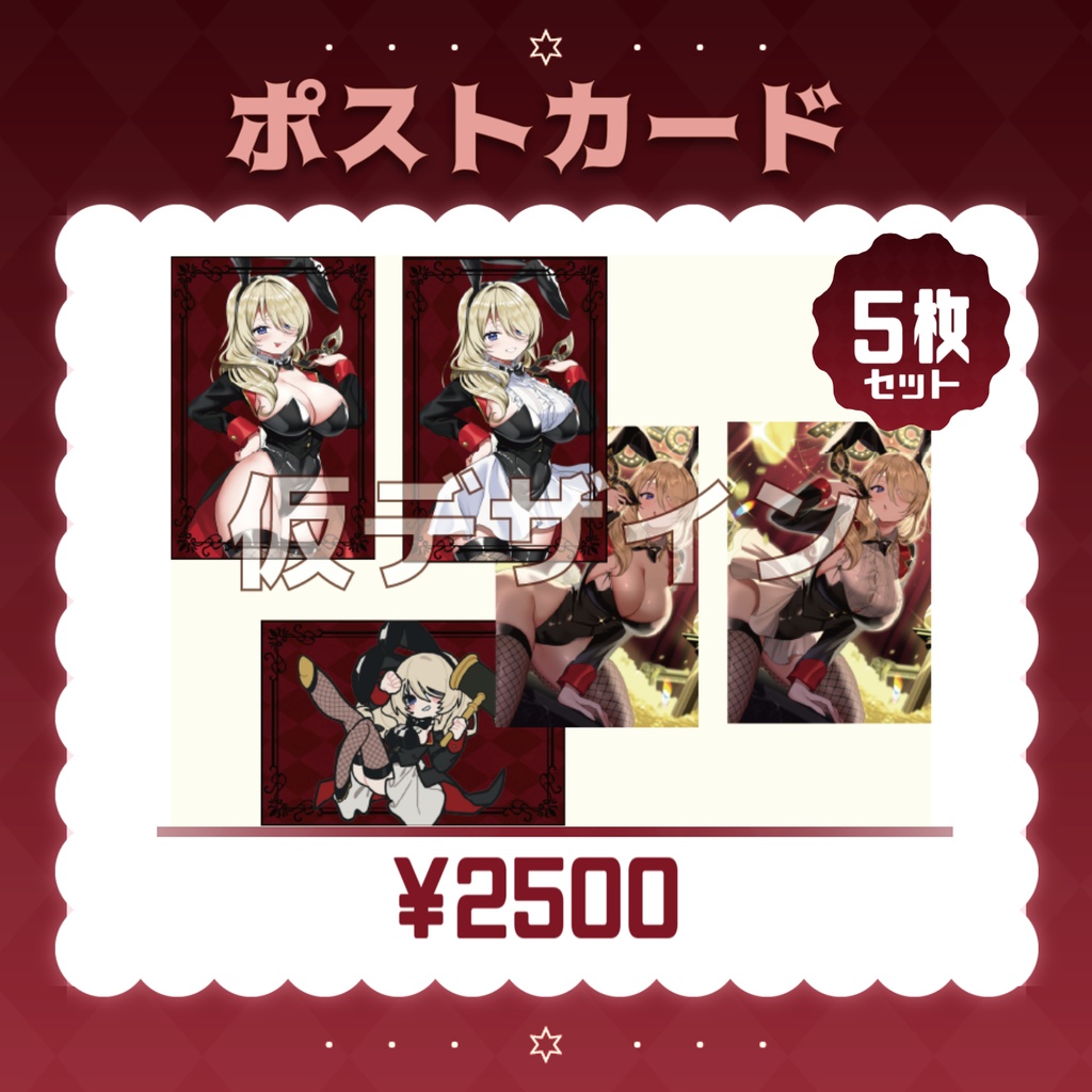 フルセット【SECRETPARTY】