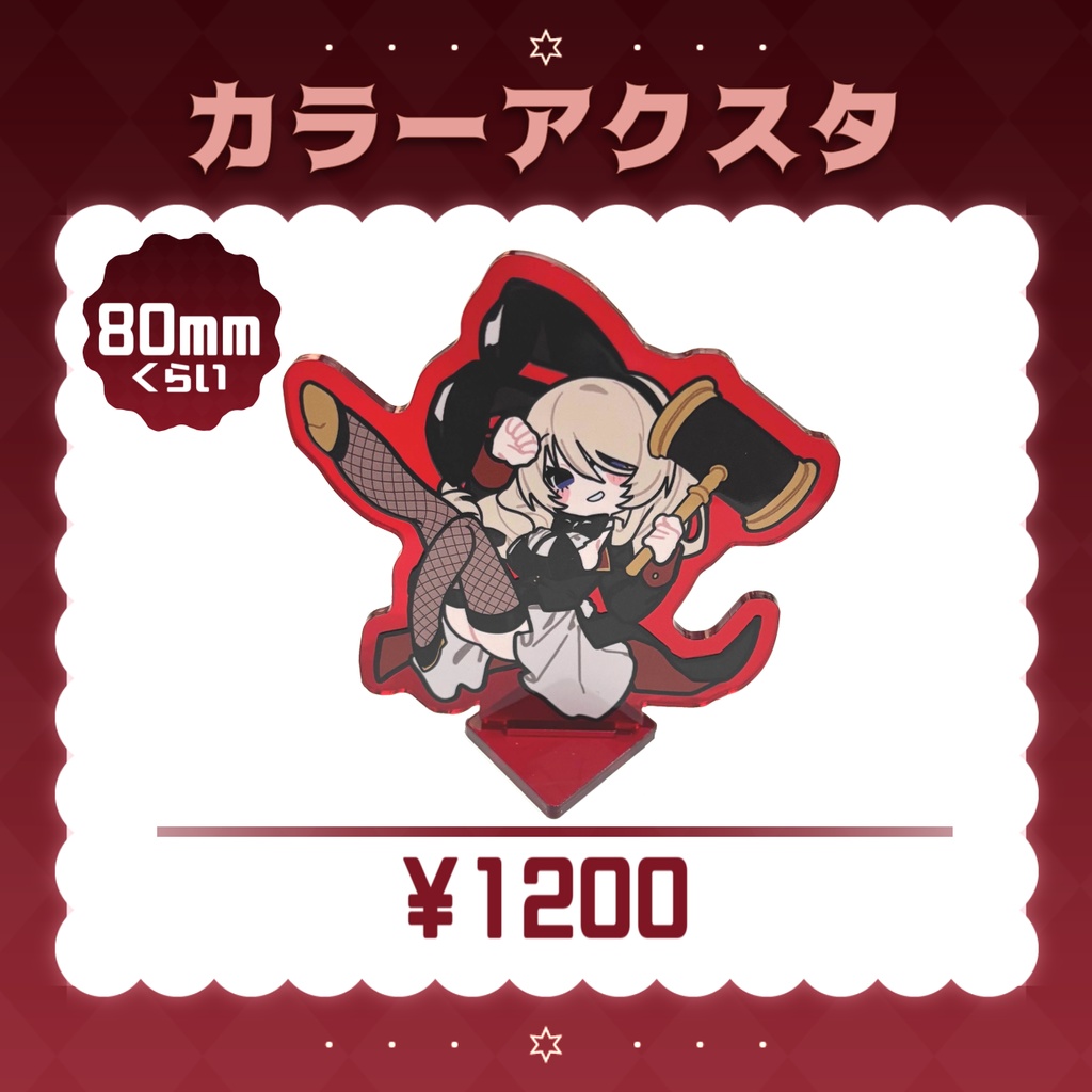 フルセット【SECRETPARTY】