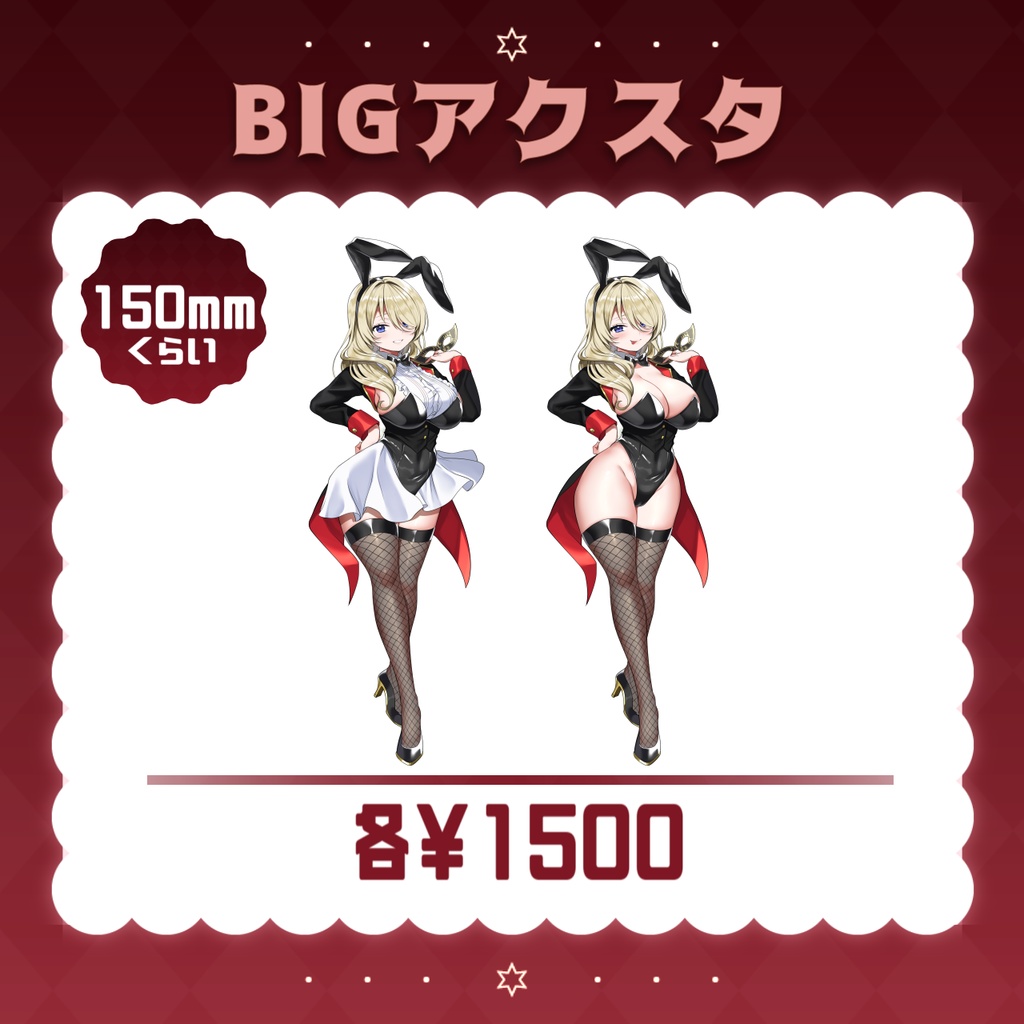 フルセット【SECRETPARTY】